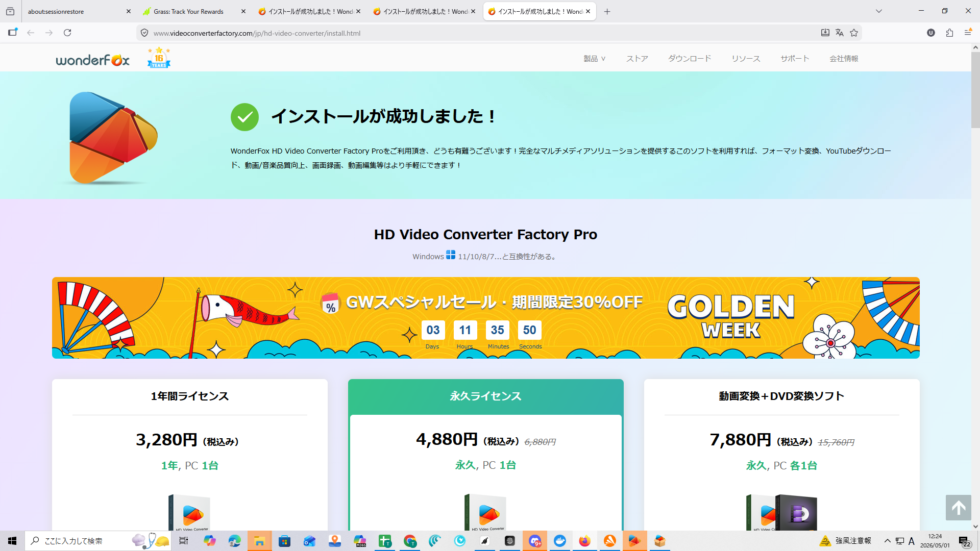 料金ページ