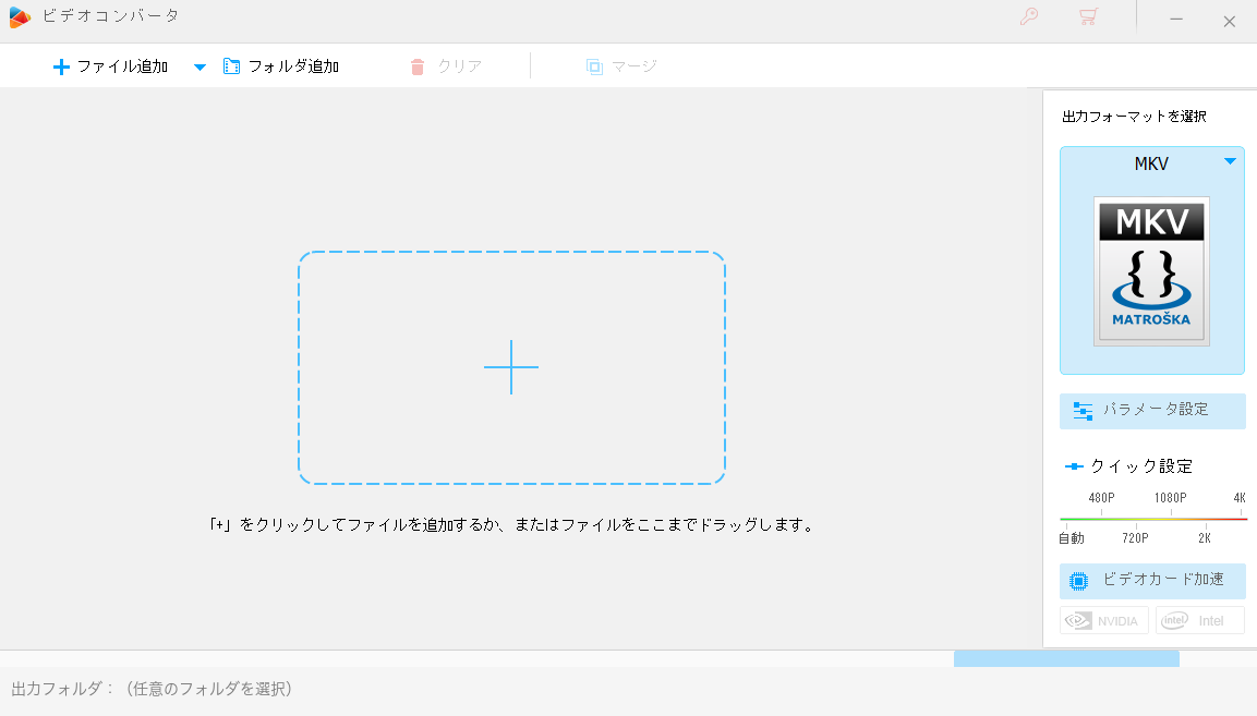 動画変換画面