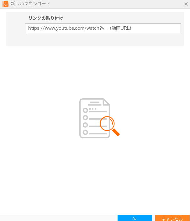 URL解析画面