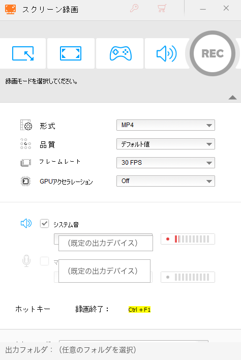 画面録画機能