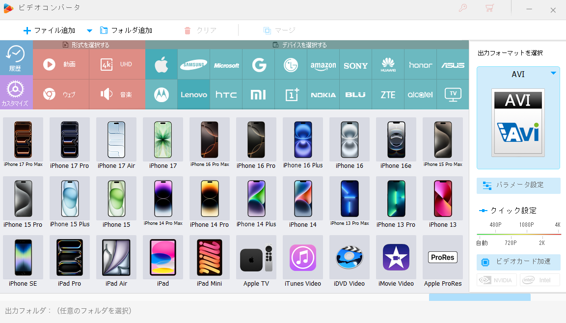 Apple機器プリセット
