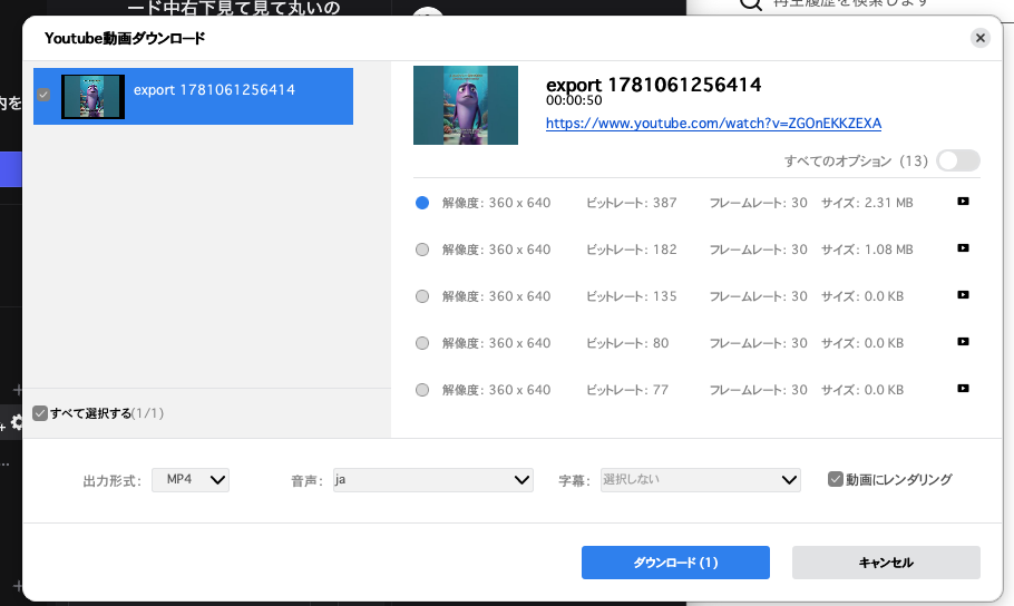 CleverGet YouTube動画ダウンロードの画質・出力形式・音声・字幕の選択画面